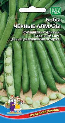 Бобы Черные алмазы 6шт