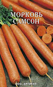 Морковь Самсон (лента) 8м