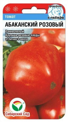 Томат Абаканский розовый 20шт