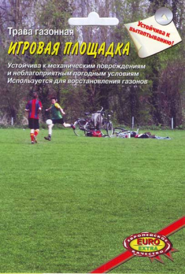 Газон Игровая площадка 20г