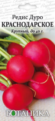 Редис Дуро Краснодарское 3г