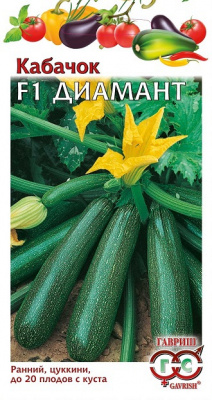 Кабачок Диамант 5шт (Германия)