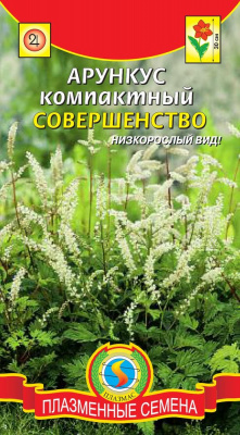 цАрункус Совершенство 0,01г