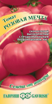 Томат Розовая мечта 0,1г