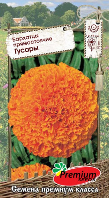 цБархатцы Гусары 0,3г