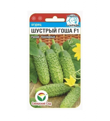 Огурец Шустрый Гоша 7шт
