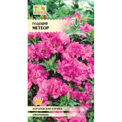 цГодеция Метеор 0,2г