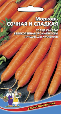 Морковь Сочная и Сладкая 2г