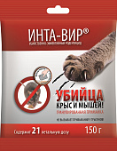 Гранулы Инта-Вир 150 г (20 шт)