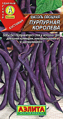 Фасоль Пурпурная королева 5г овощ.куст.спарж.