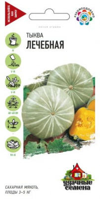 Тыква Лечебная 1г УС