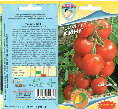 Томат Кинг 10шт