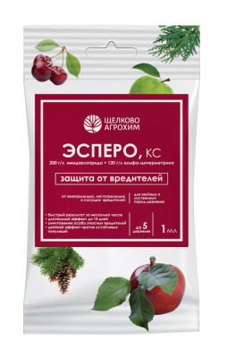 Эсперо 1 мл (50 шт)
