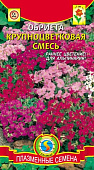 цОбриета Крупноцветковая смесь 0,1г
