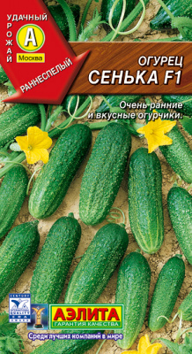 Огурец Сенька 0,25г