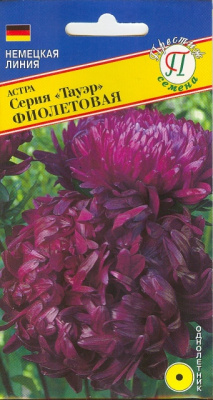 цАстра Тауэр Фиолетовая 0,3г (Германия)