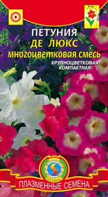 цПетуния Де Люкс смесь многоцв. 0,05г