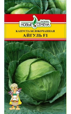 Капуста бк Айгуль 0,05г раннеспелая