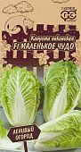Капуста пекинская Маленькое чудо 0,1г Ленивый огород
