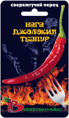 Перец острый Нага Джолокия Тезпур 15шт