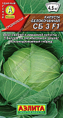 Капуста бк СБ-3  0,1г среднеспелая