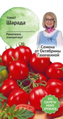 Томат Шарада 10шт (семена от Ганичкиной)