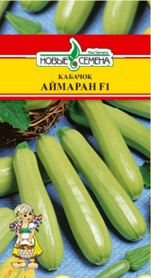 Кабачок Аймаран 3шт (NUNHEMS)