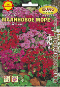 цОбриета Малиновое море, смесь 0,05 г