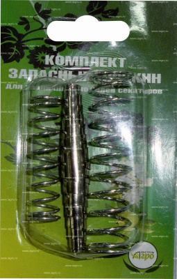 Комплект 3-х видов запасных пружин к секаторам(30шт)