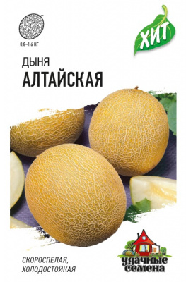 Дыня Алтайская 0,5г металл.