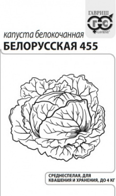 Капуста бк Белорусская 0,1г среднеспелая