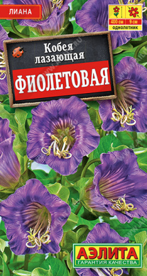 Кобея Фиолетовая 0,45г