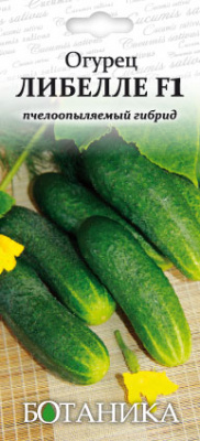 Огурец Либелле 0,3г