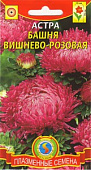 цАстра Башня Вишнево-розовая 0,3г