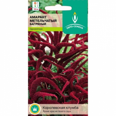 цАмарант Багряный метельчатый 0,1г