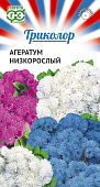 цАгератум Смесь Триколор низкорослая 0,15г