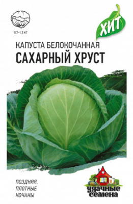 Капуста бк Сахарный хруст 0,3г металл
