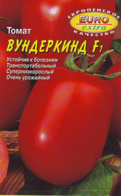 Томат Вундеркинд 0,05г