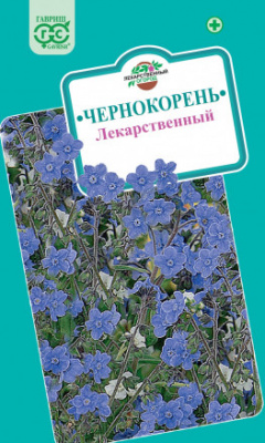 Чернокорень лекарственный 5шт