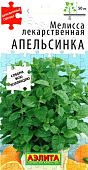 Мелисса Апельсинка лекарственная 5шт