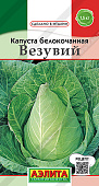 Капуста бк Везувий 0,3г