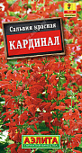 Сальвия Кардинал 0,1г