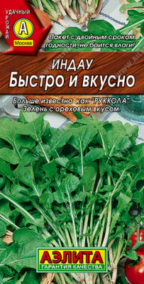 Салат Рукола Быстро и вкусно 0,3г