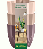 Кашпо Геометрия 0,8л набор из 3-х: пыльная роза/фраппе/пудра (уп.9)