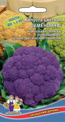 Капуста цветная Семеновна 0,25г