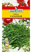 Салат Рукола Салатная 1г (Enza Zaden/Голландия)