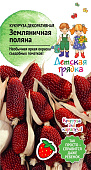 Кукуруза декор. Земляничная поляна 1г (Детская грядка)