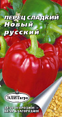 Перец Новый русский 0,2г
