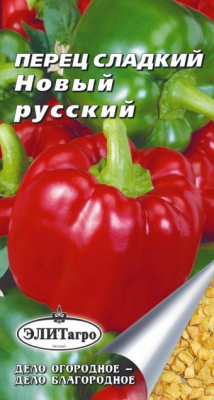 Перец Новый русский 0,2г