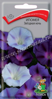 цИпомея Звездная ночь 0,5г